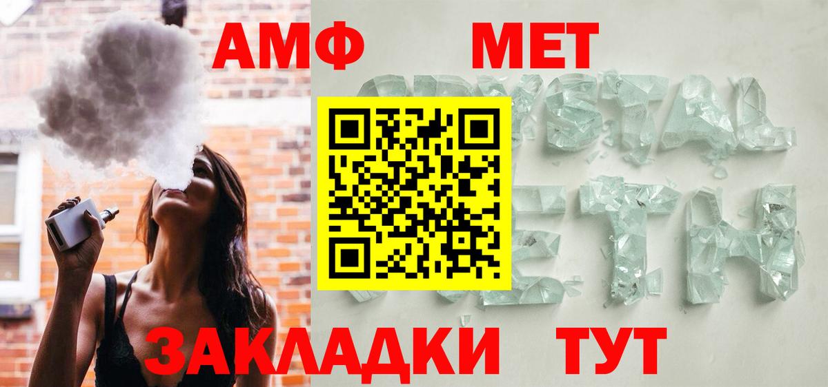 Амфетамин 98%  АМФ  Полевской  Вход с VPN 