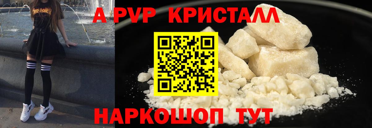 A-PVP крисы CK  Вход с VPN  А ПВП СК КРИС  Полевской  APVP СК 