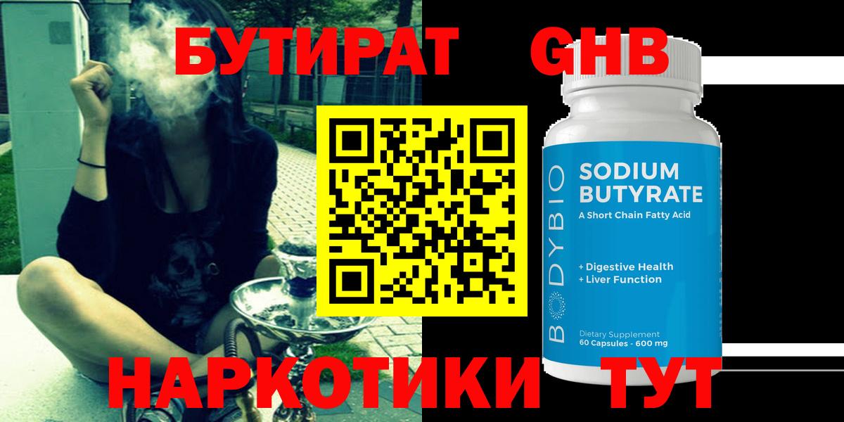 Полевской  БУТИРАТ оксана  Вход с VPN 