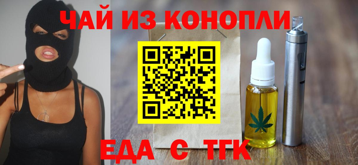 Полевской  Печенье с ТГК марихуана  Вход с VPN 