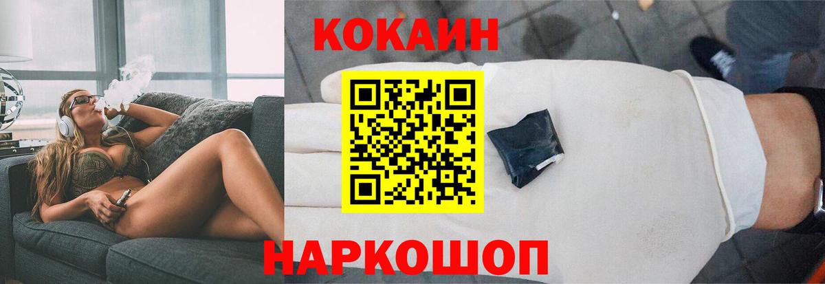 COCAIN Боливия Полевской
