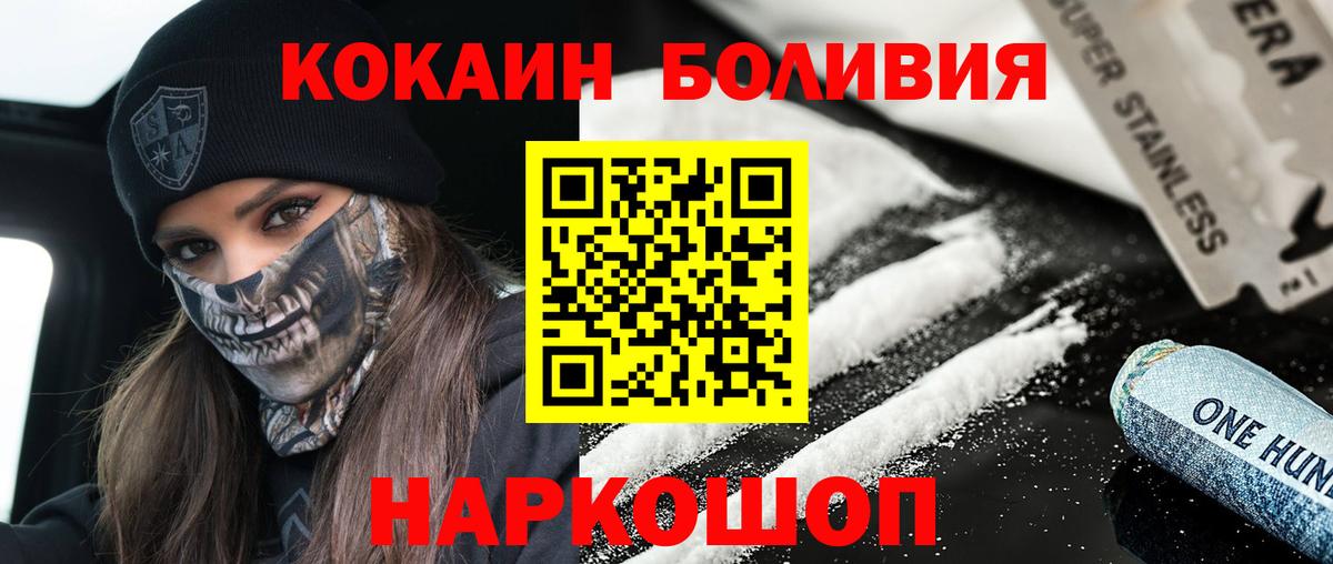 где продают   COCAIN  Полевской  Вход с VPN  COCAIN Перу 