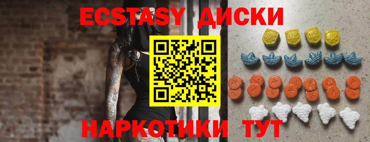 ЭКСТАЗИ Дубай Полевской