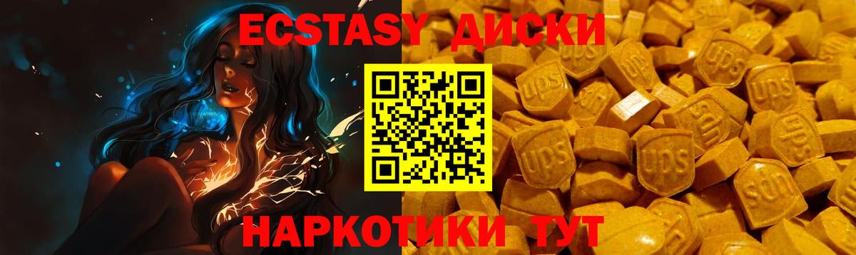 Полевской  Экстази Cube  Вход с VPN  ЭКСТАЗИ Дубай 