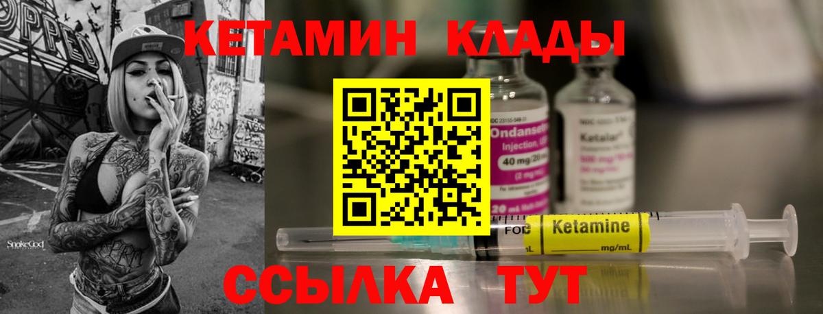 КЕТАМИН VHQ  КЕТАМИН VHQ  Полевской  Вход с VPN 