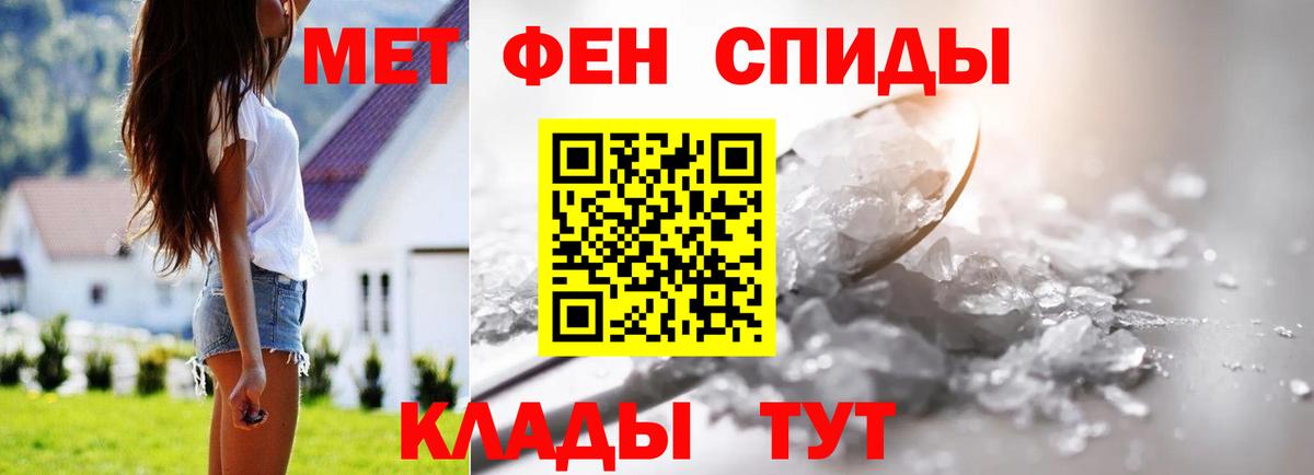 Метамфетамин витя Полевской
