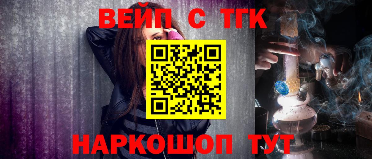 ТГК вейп Полевской