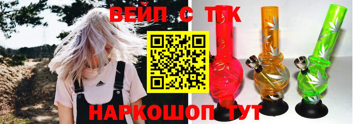 ТГК гашишное масло  Вход с VPN  Полевской  Дистиллят ТГК вейп с тгк 