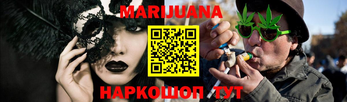 Конопля марихуана  Каннабис SATIVA & INDICA  Вход с VPN  Шишки марихуана VHQ  Бошки марихуана гибрид  Полевской 